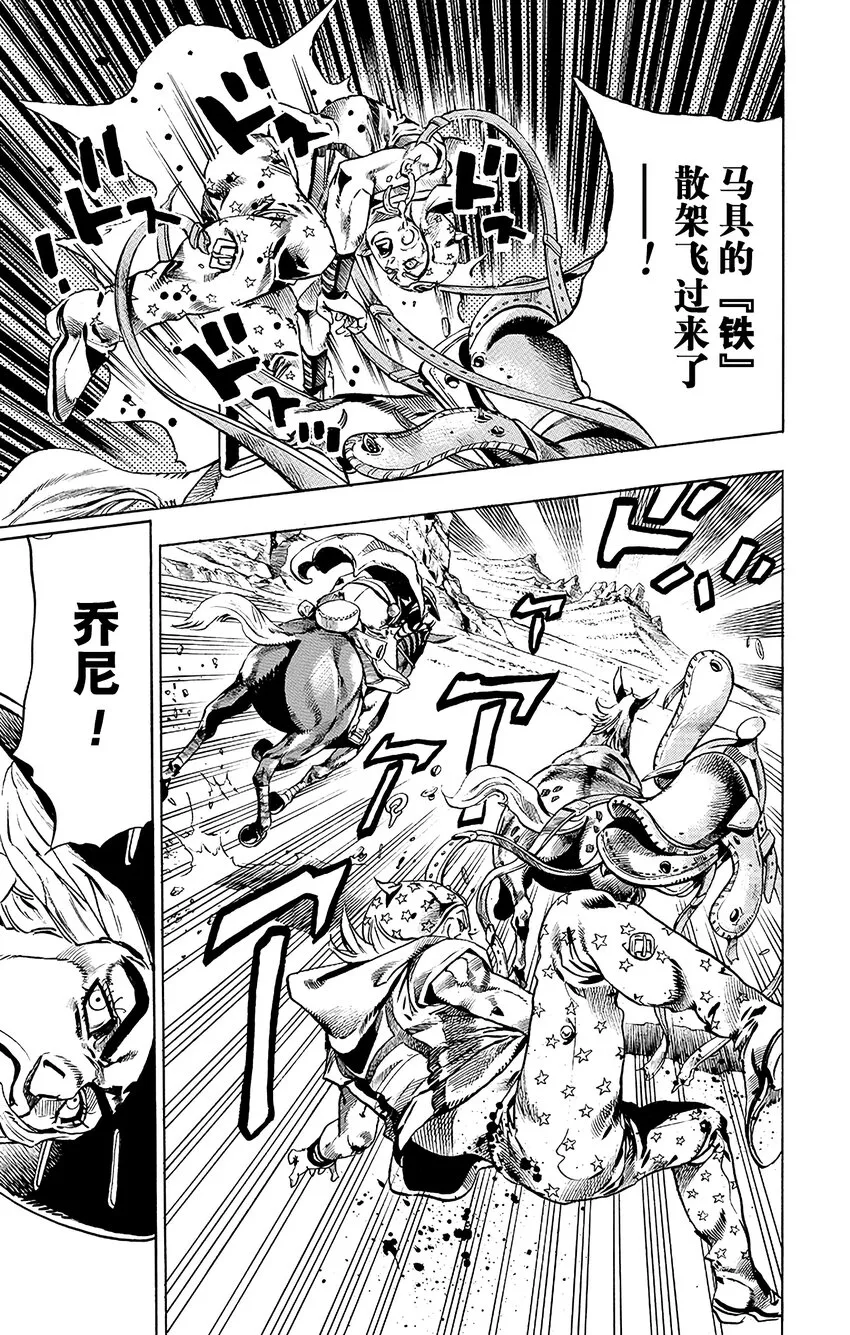 018 恶魔掌心 其1 第12页