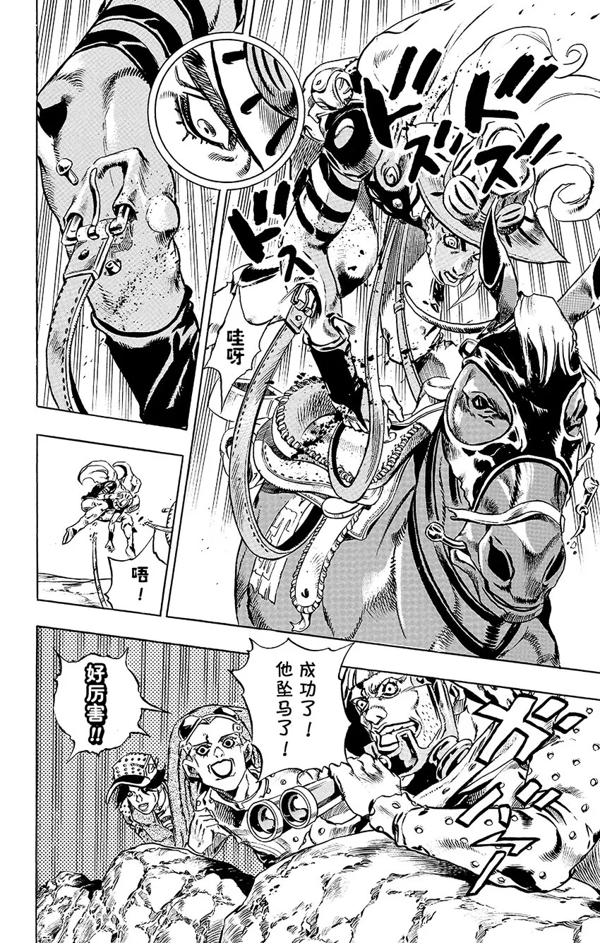 018 恶魔掌心 其1 第13页