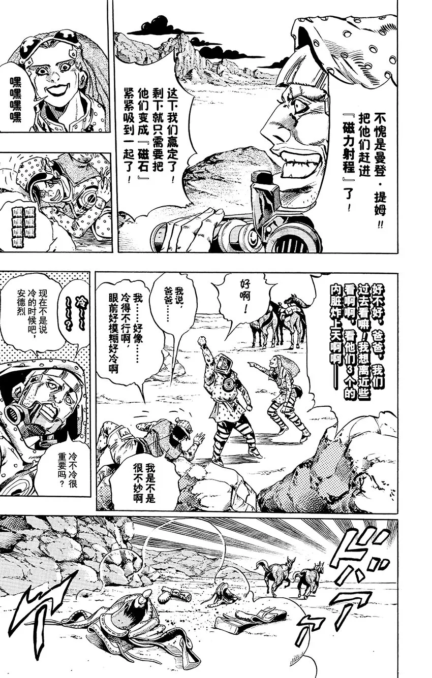 018 恶魔掌心 其1 第14页