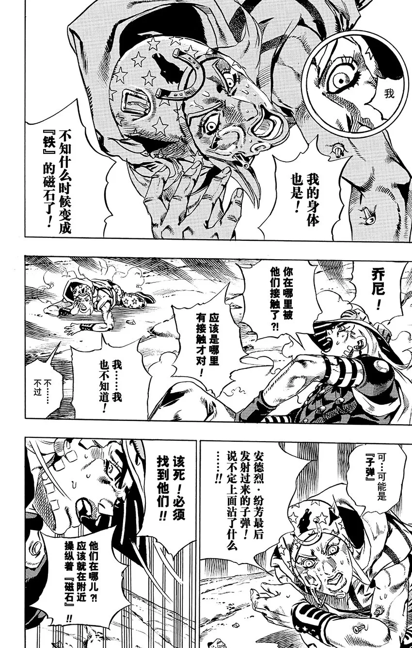 018 恶魔掌心 其1 第15页