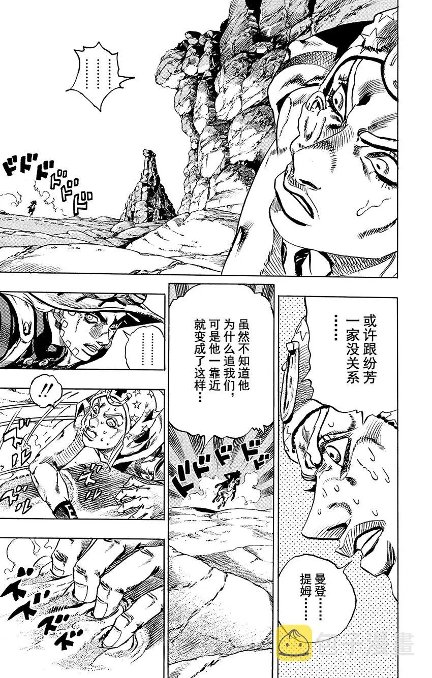 018 恶魔掌心 其1 第16页