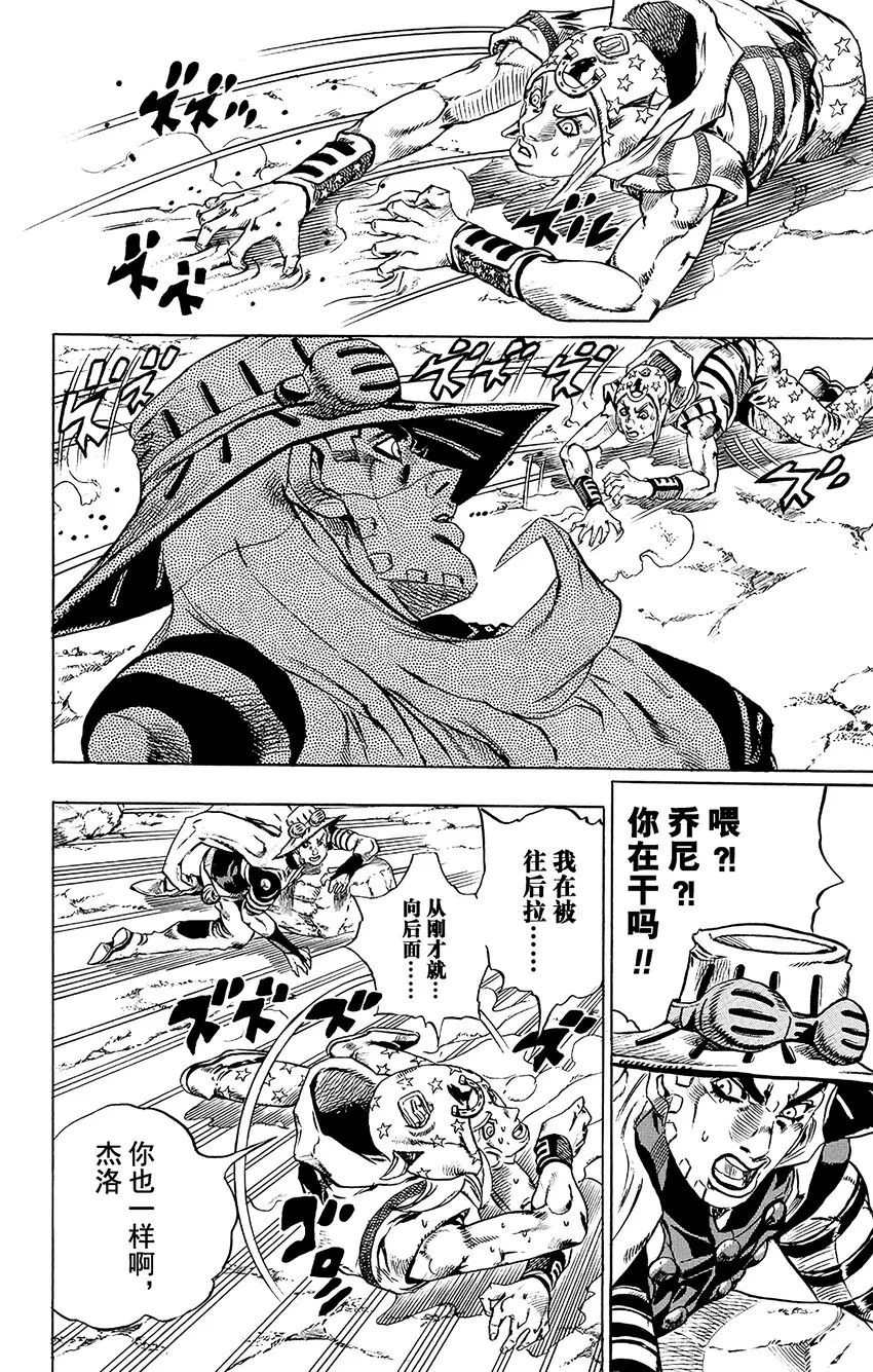018 恶魔掌心 其1 第17页