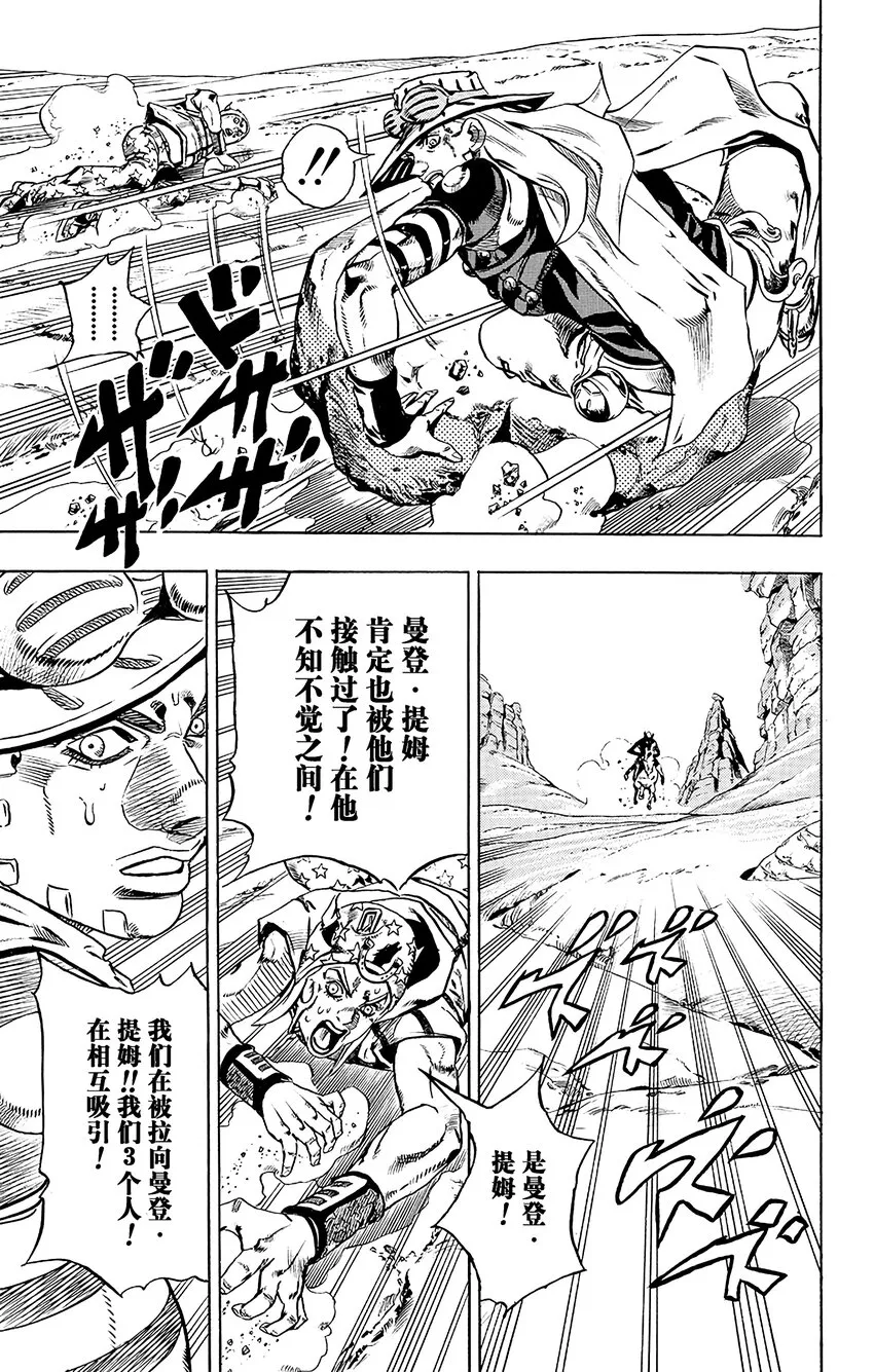 018 恶魔掌心 其1 第18页