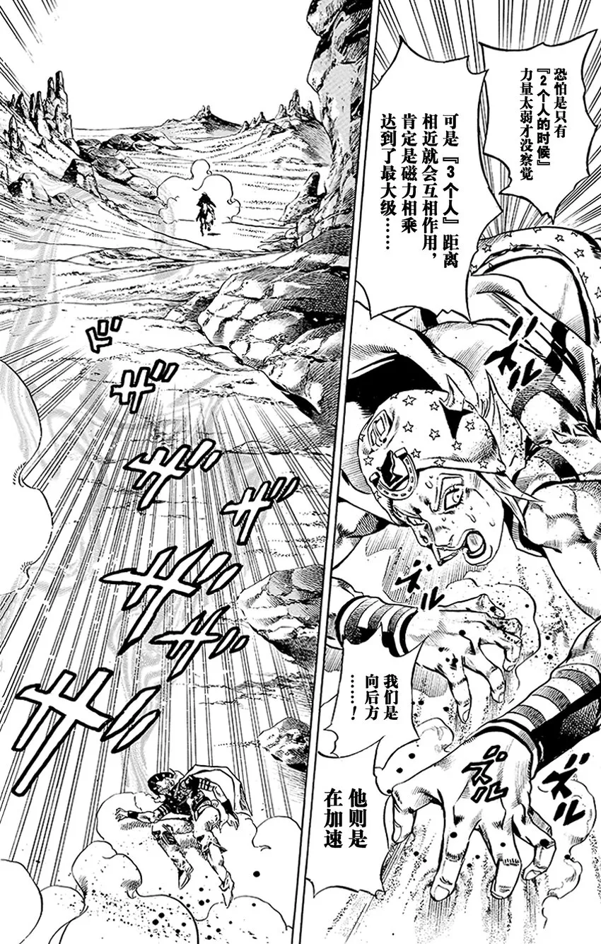 018 恶魔掌心 其1 第19页