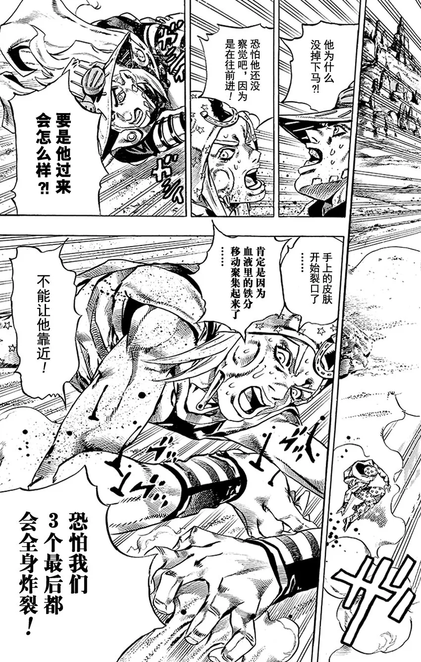 018 恶魔掌心 其1 第20页