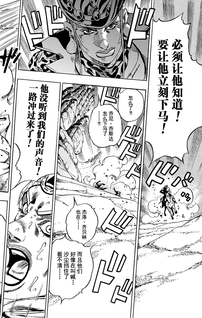018 恶魔掌心 其1 第21页