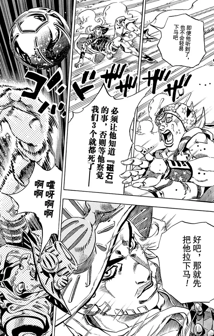 018 恶魔掌心 其1 第22页