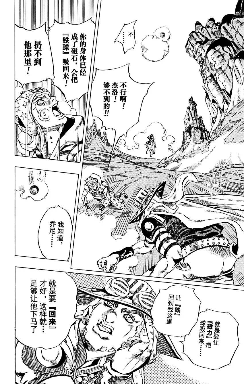 018 恶魔掌心 其1 第23页