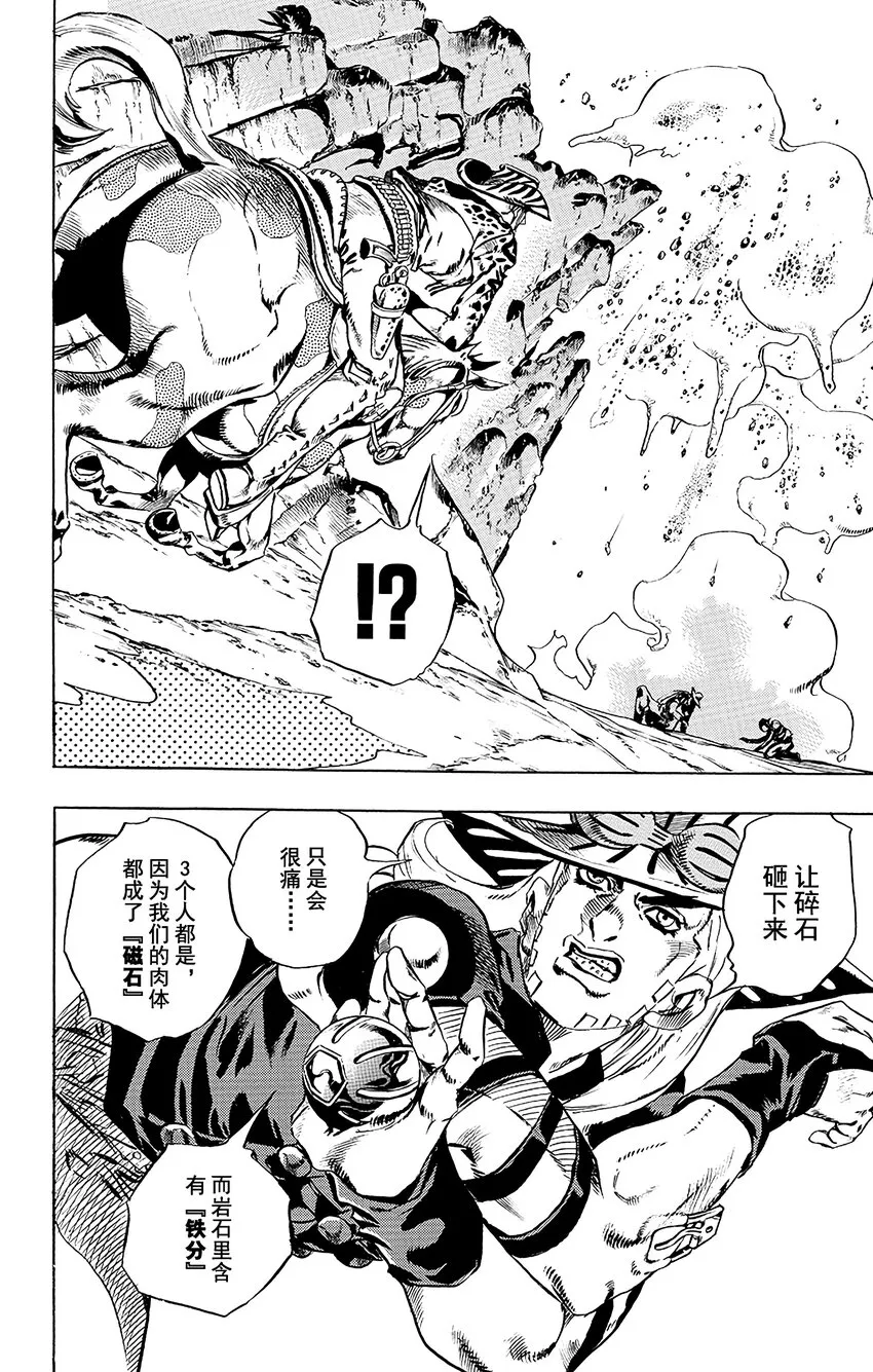018 恶魔掌心 其1 第25页