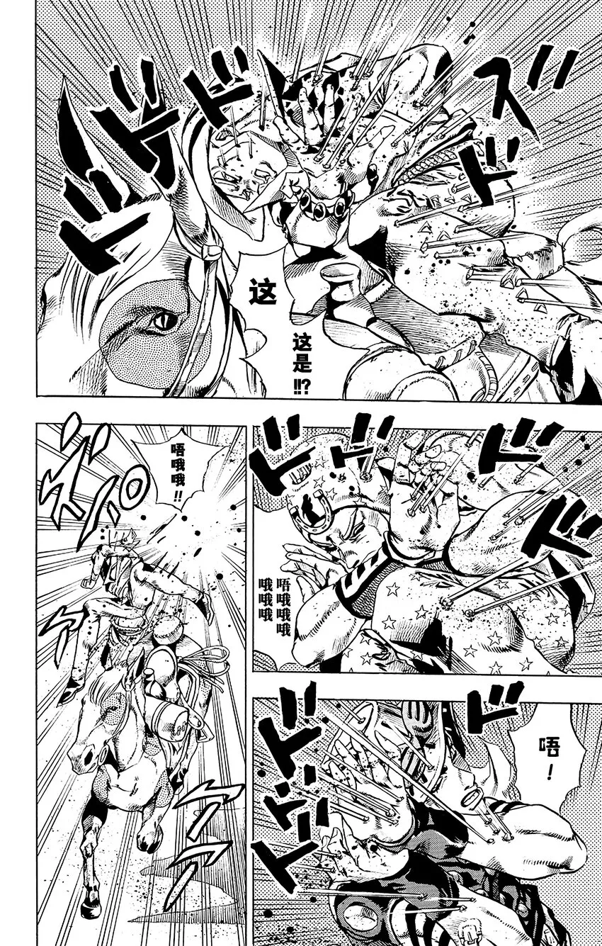 018 恶魔掌心 其1 第27页