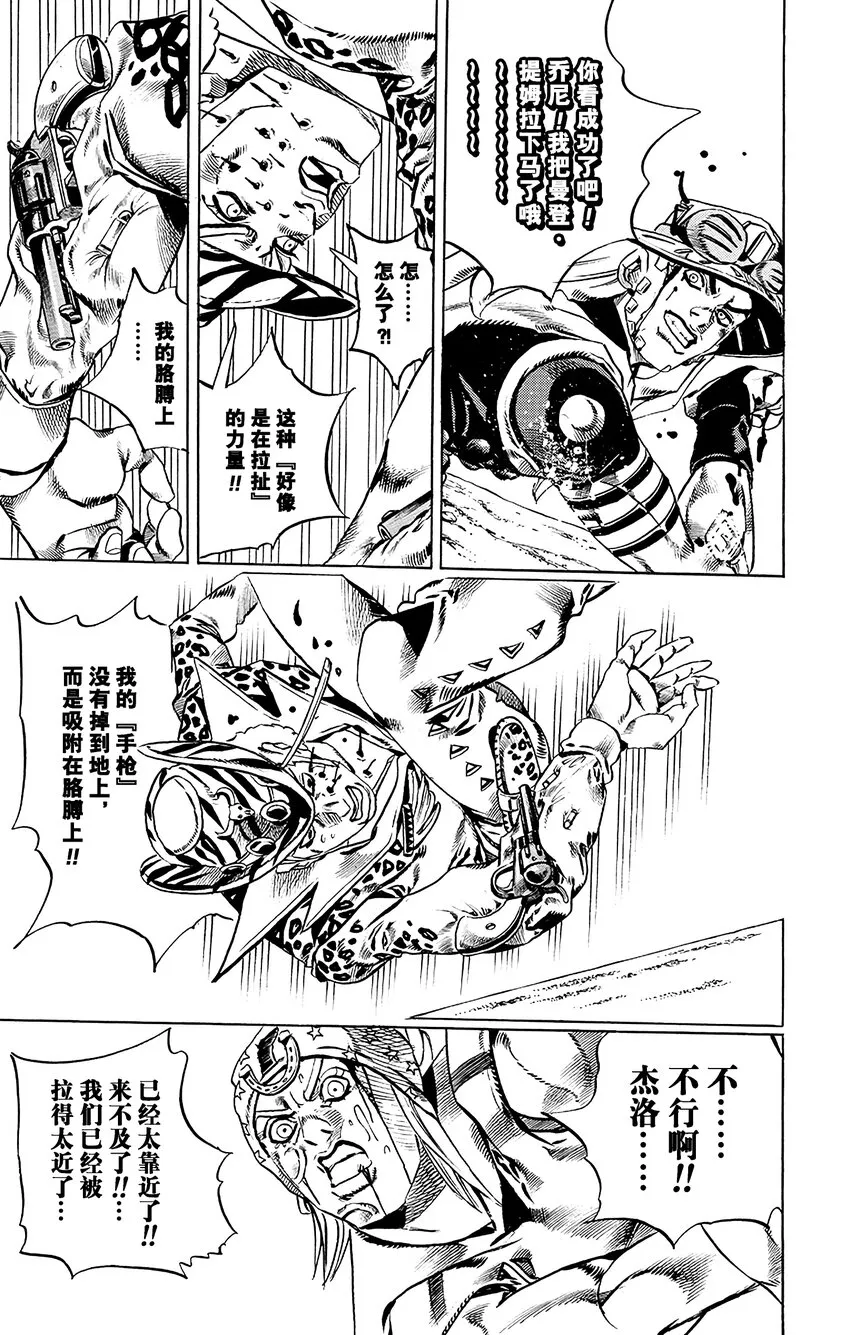 018 恶魔掌心 其1 第28页