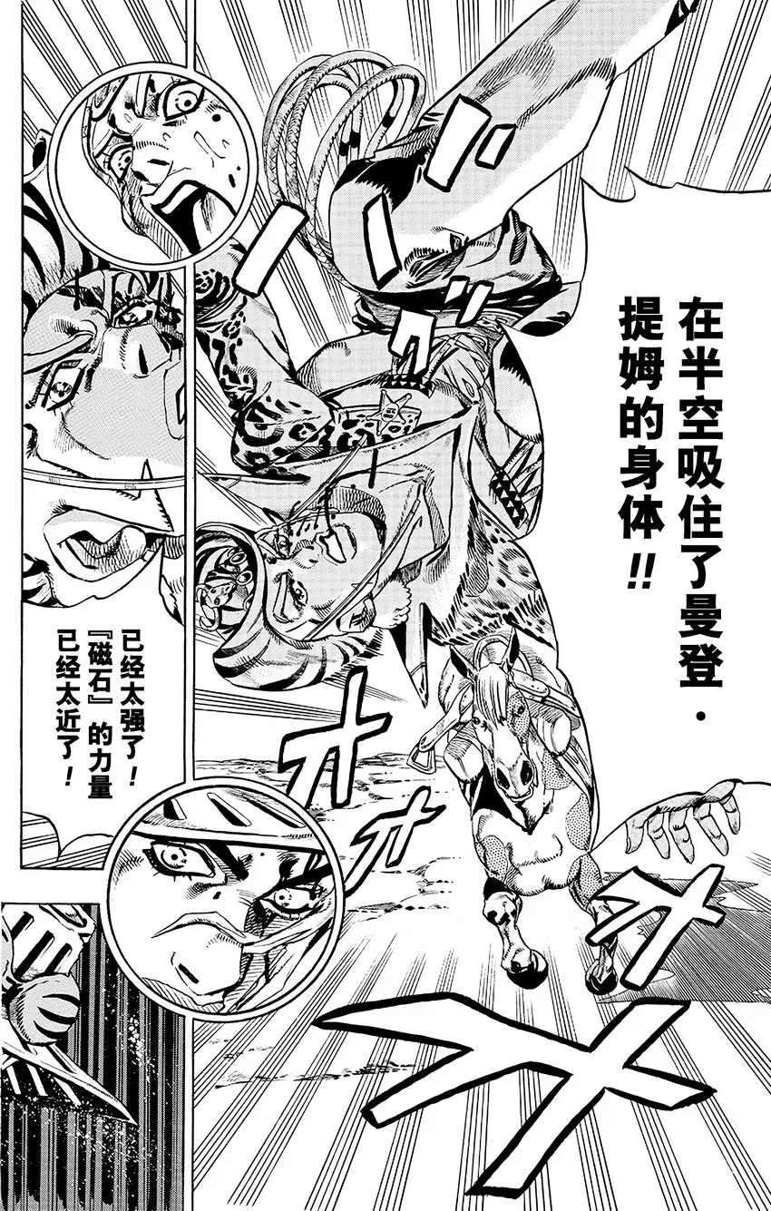 018 恶魔掌心 其1 第29页