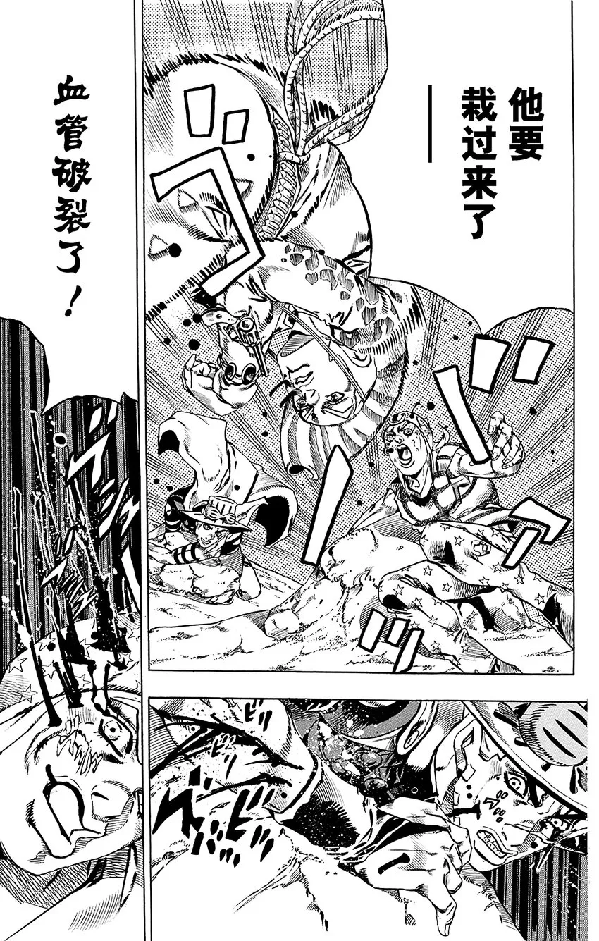 018 恶魔掌心 其1 第30页