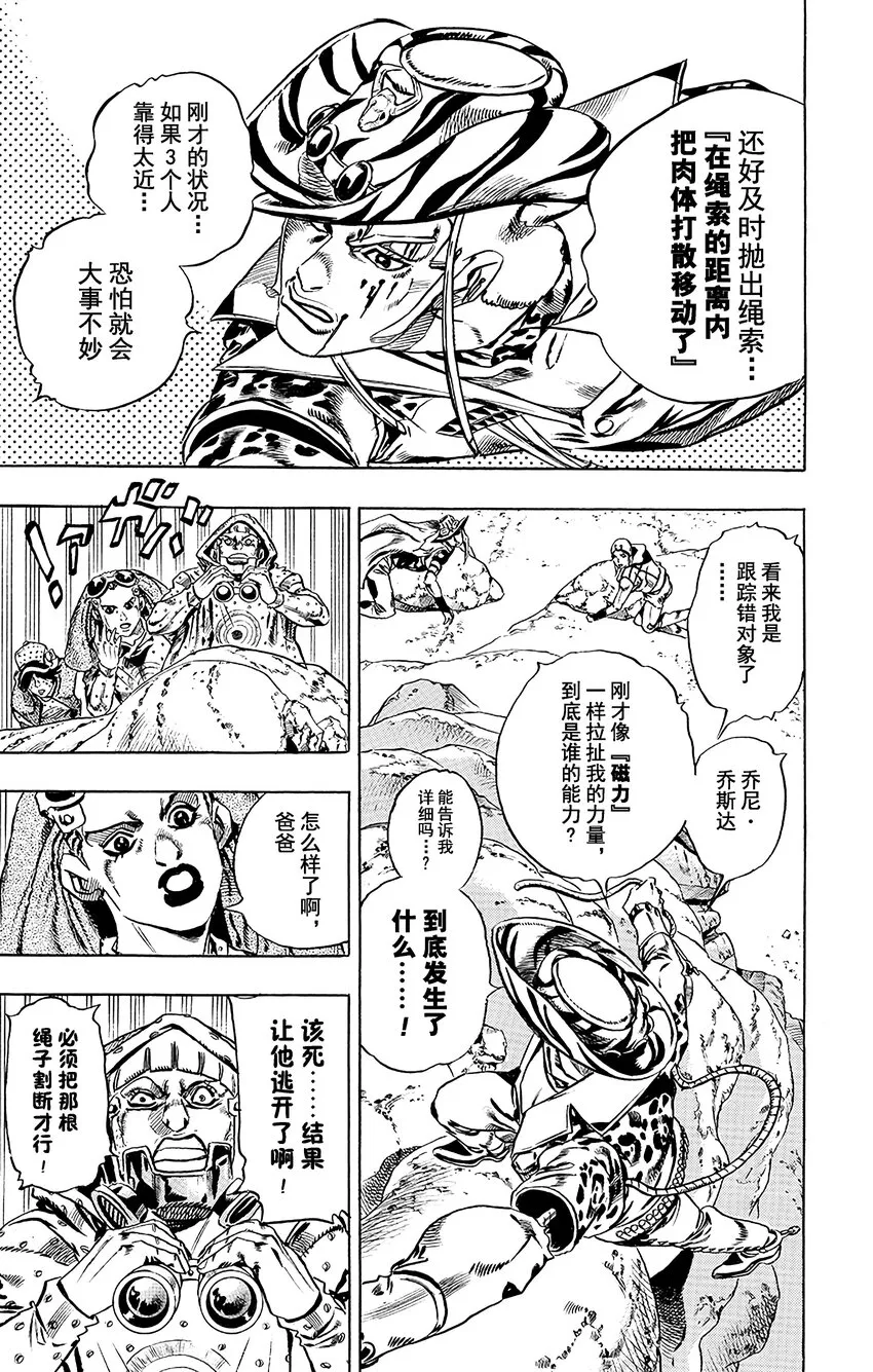 018 恶魔掌心 其1 第34页