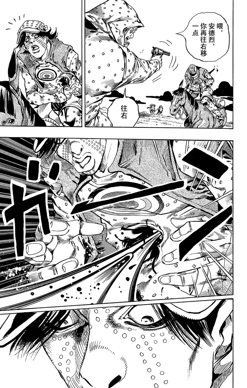 017 诞生于沙漠的恶棍 其3 第5页