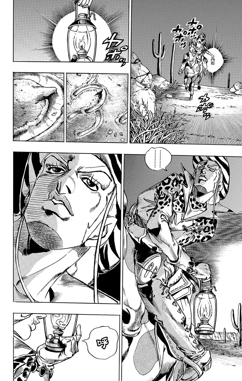 017 诞生于沙漠的恶棍 其3 第14页