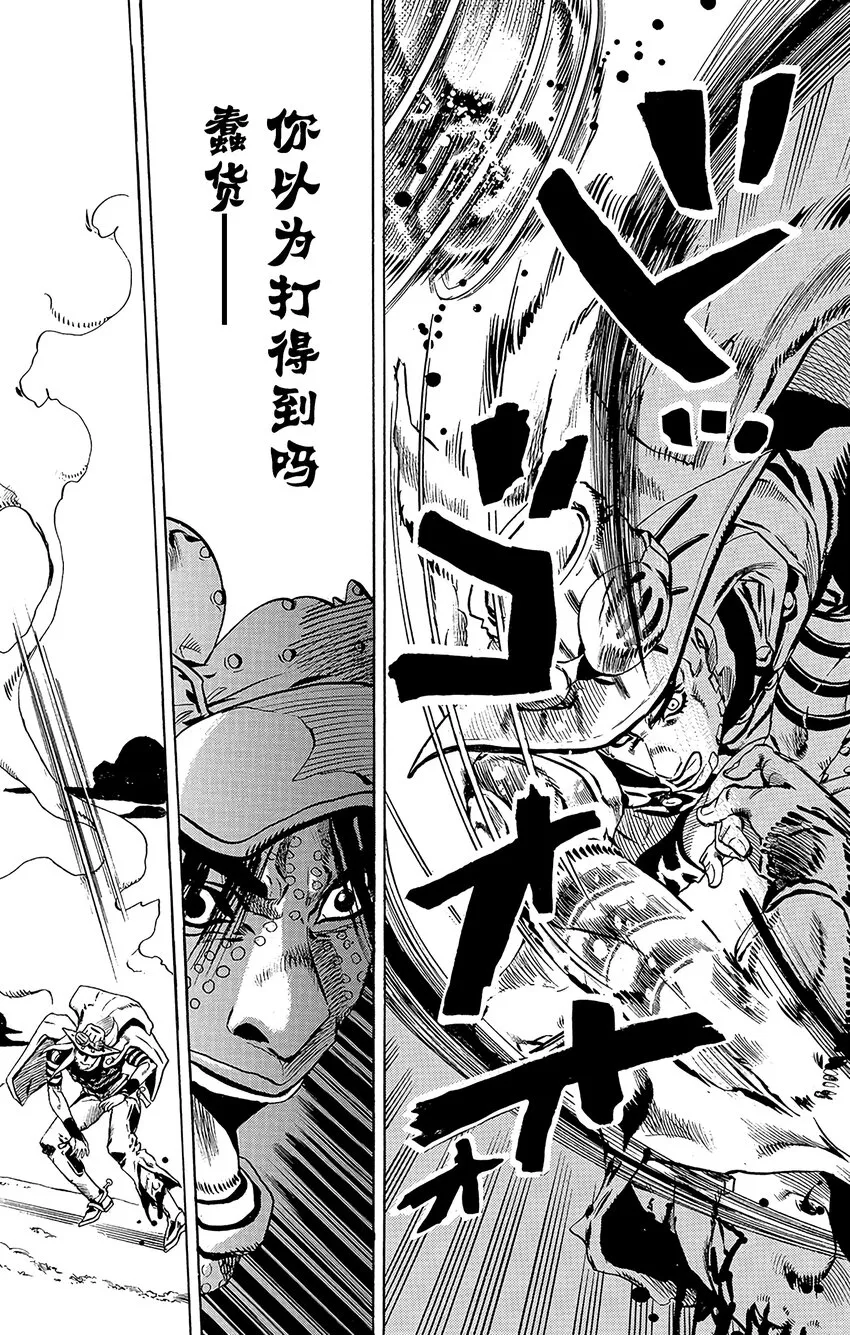 016 诞生于沙漠的恶棍 其2 第28页