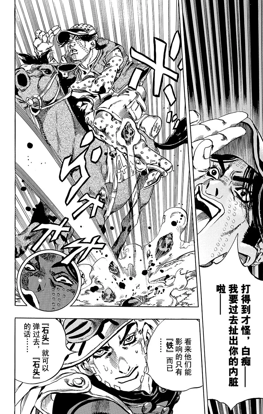 016 诞生于沙漠的恶棍 其2 第30页