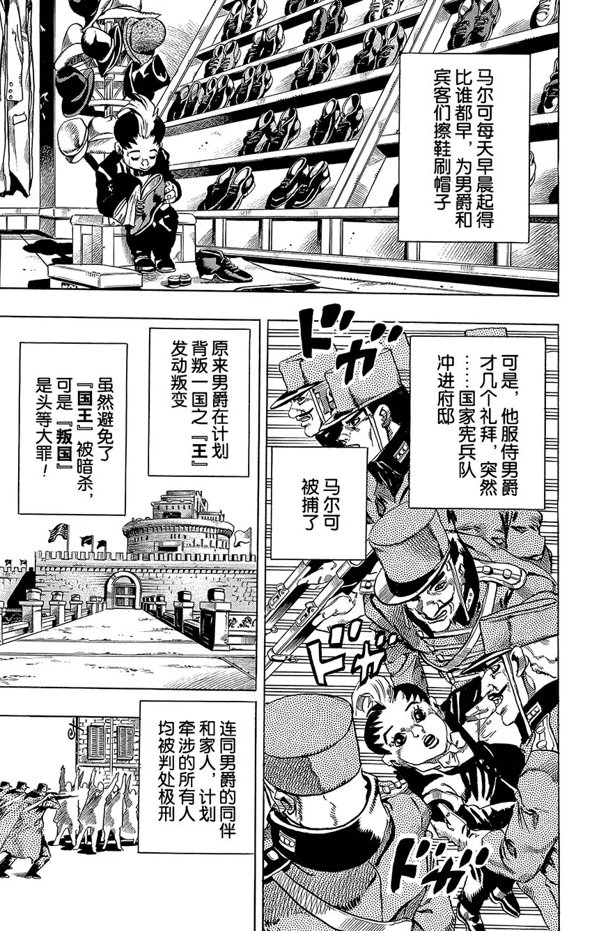 015 诞生于沙漠的恶棍 其1 第3页