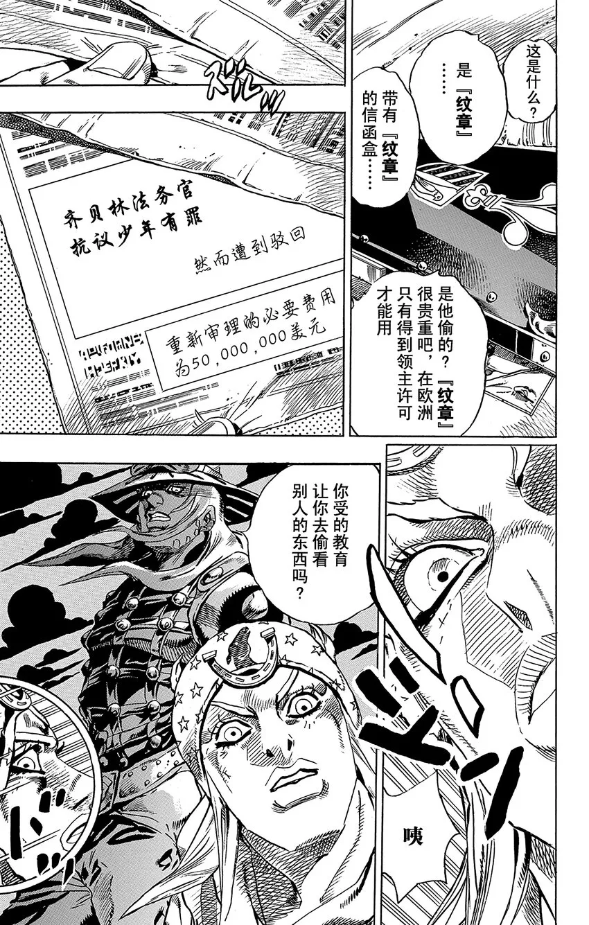 015 诞生于沙漠的恶棍 其1 第11页