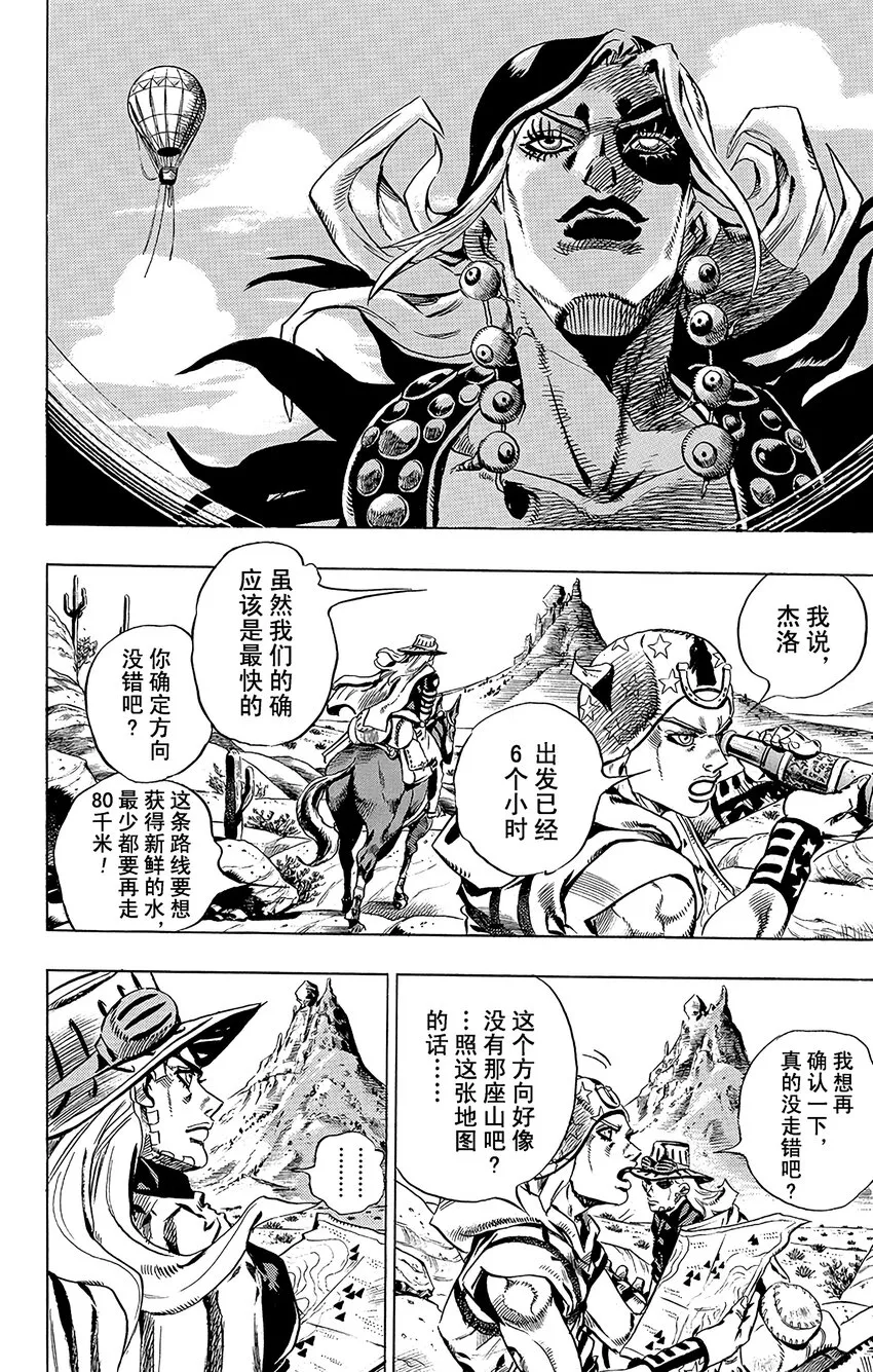 014 穿越亚利桑那沙漠 选择最短路线 第2页