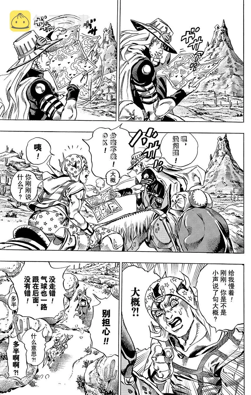 014 穿越亚利桑那沙漠 选择最短路线 第3页