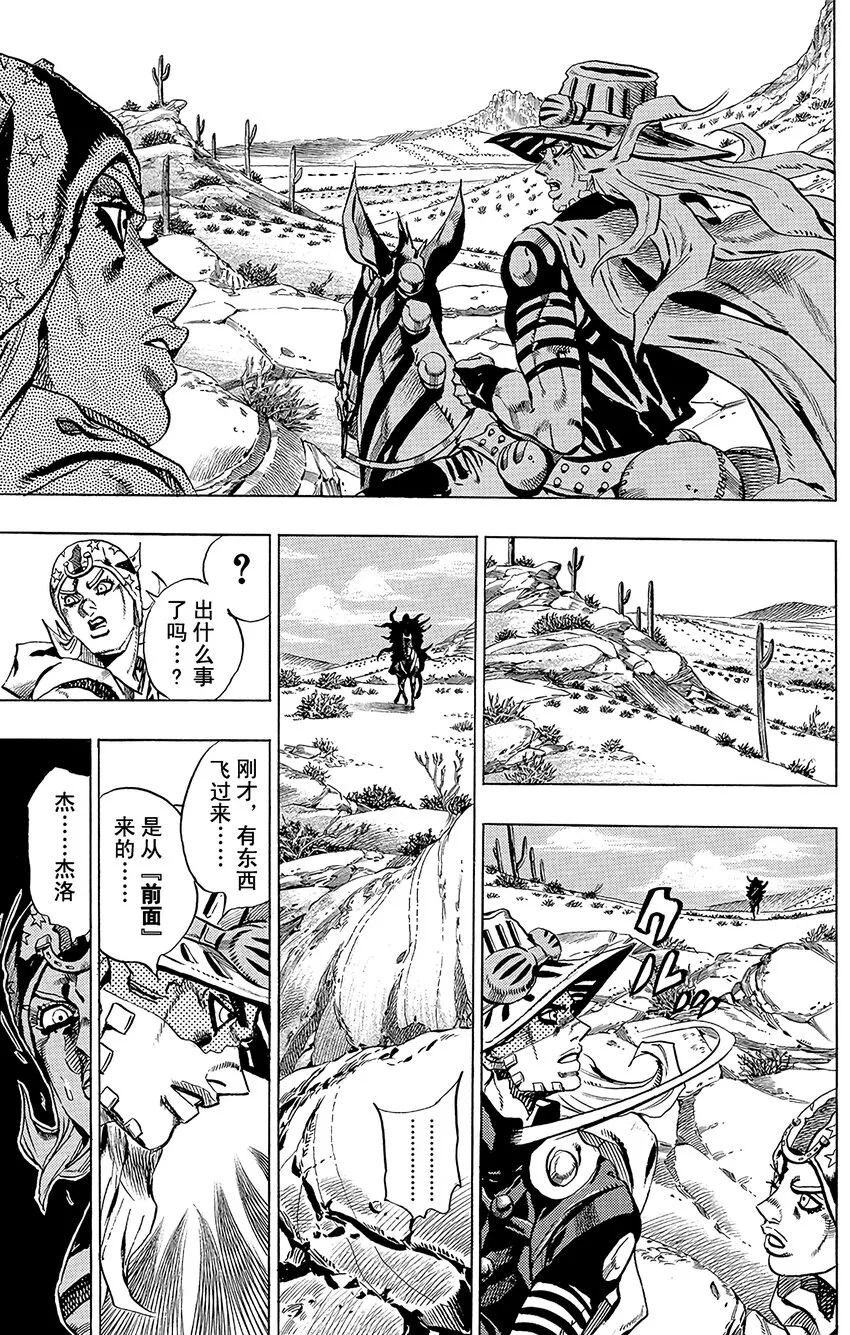 014 穿越亚利桑那沙漠 选择最短路线 第5页