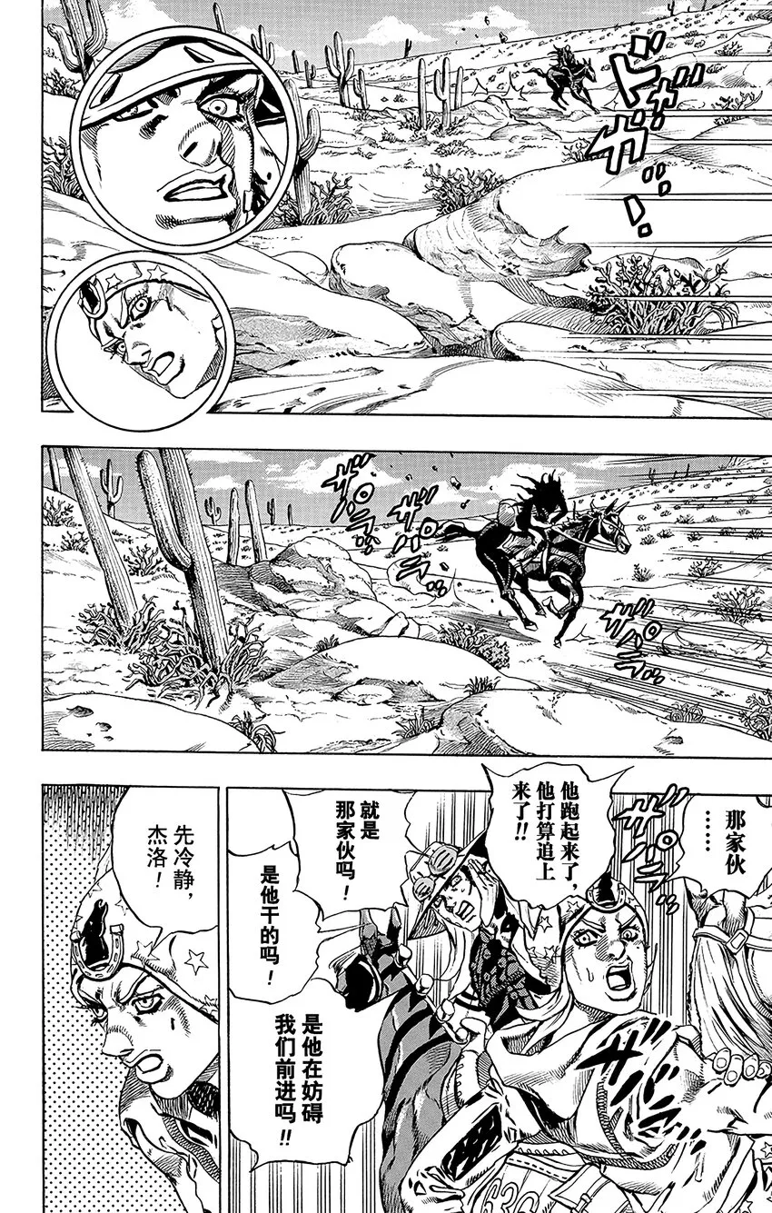 014 穿越亚利桑那沙漠 选择最短路线 第10页
