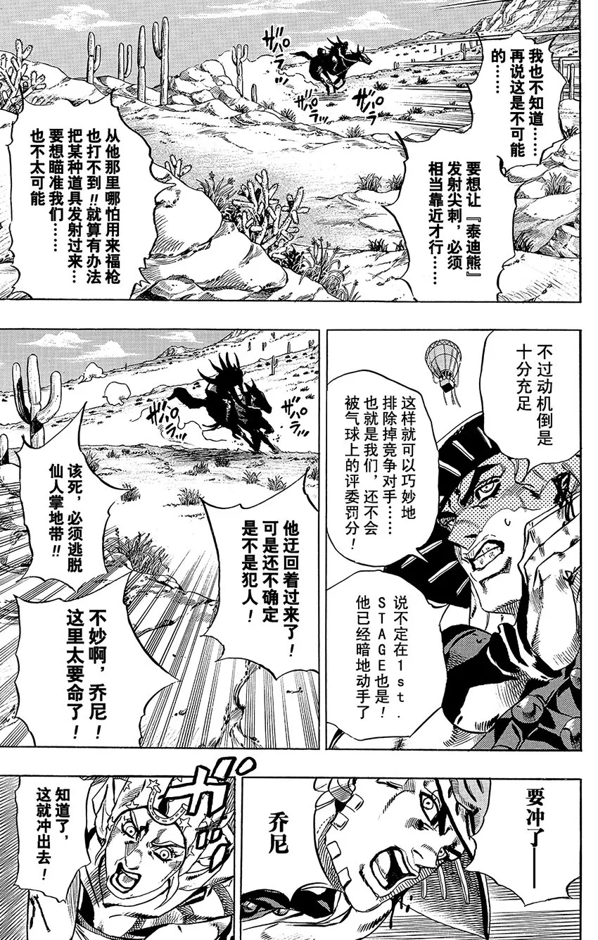 014 穿越亚利桑那沙漠 选择最短路线 第13页