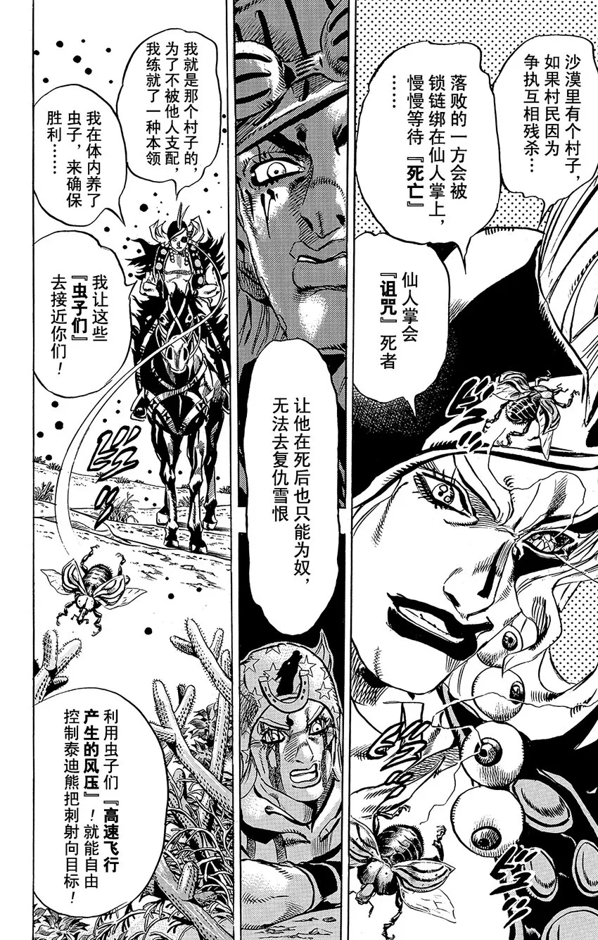014 穿越亚利桑那沙漠 选择最短路线 第26页