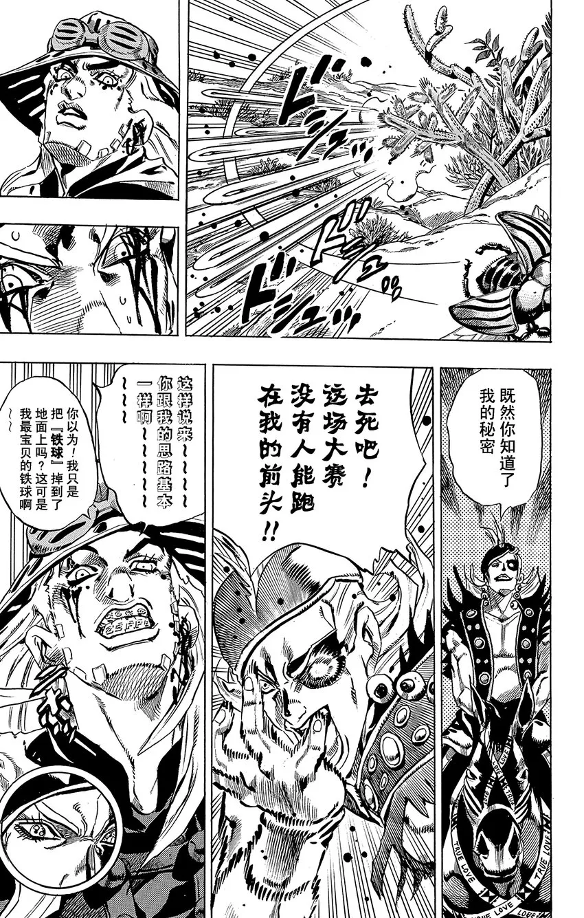 014 穿越亚利桑那沙漠 选择最短路线 第27页