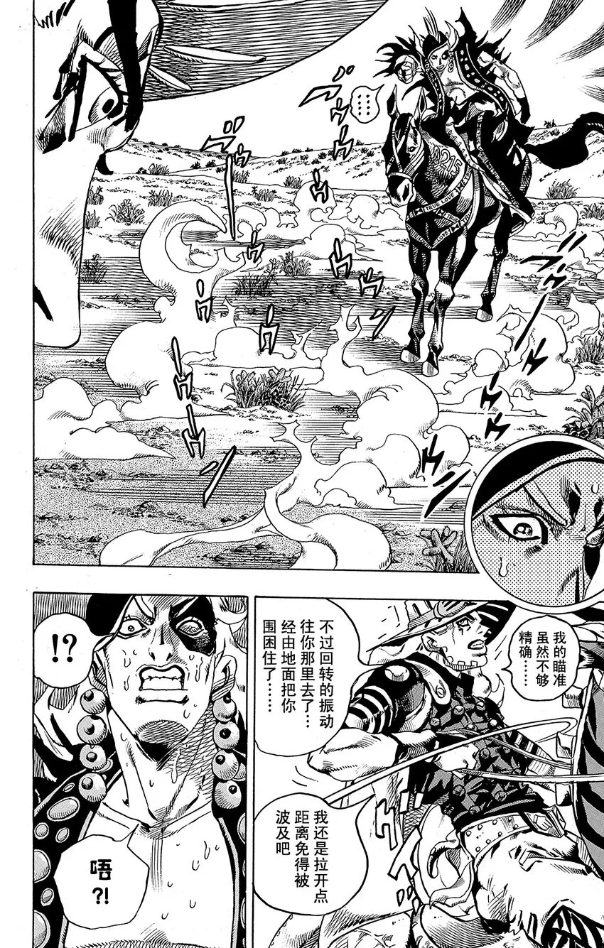014 穿越亚利桑那沙漠 选择最短路线 第28页