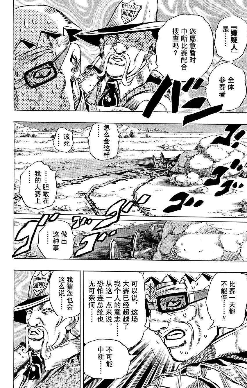 013 保安官对曼登·提姆的委托 第2页
