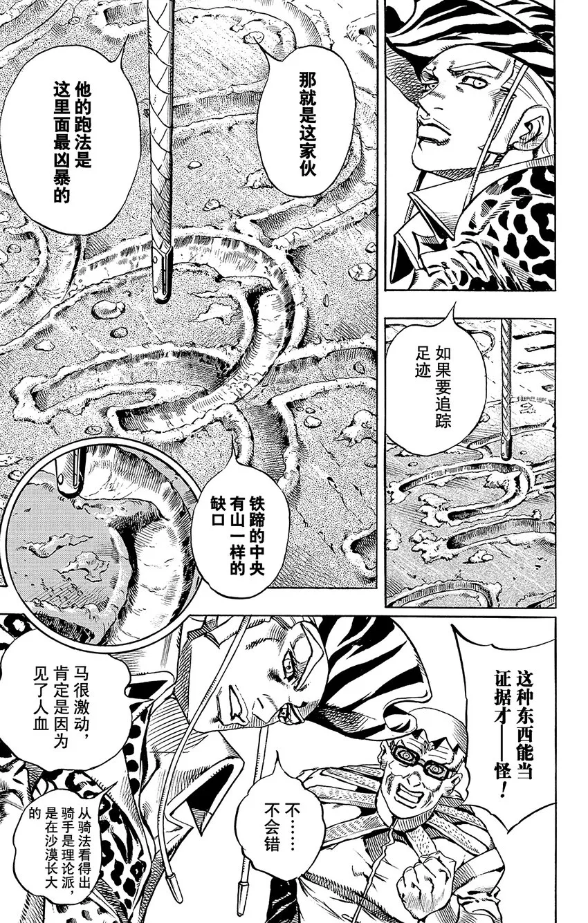 013 保安官对曼登·提姆的委托 第11页