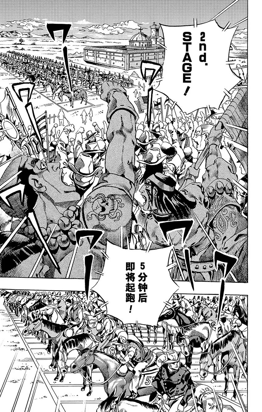 013 保安官对曼登·提姆的委托 第15页