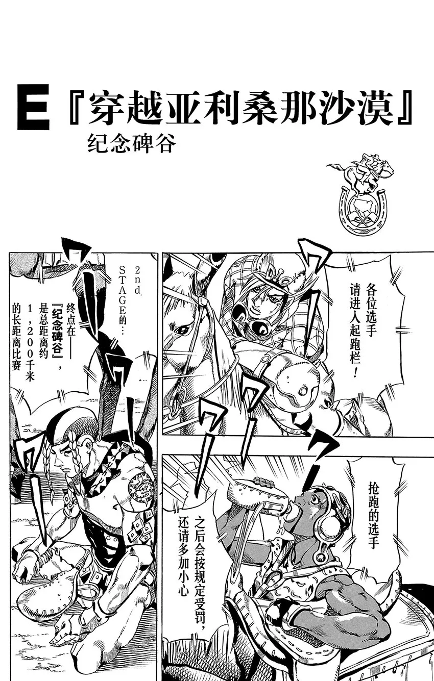 013 保安官对曼登·提姆的委托 第16页