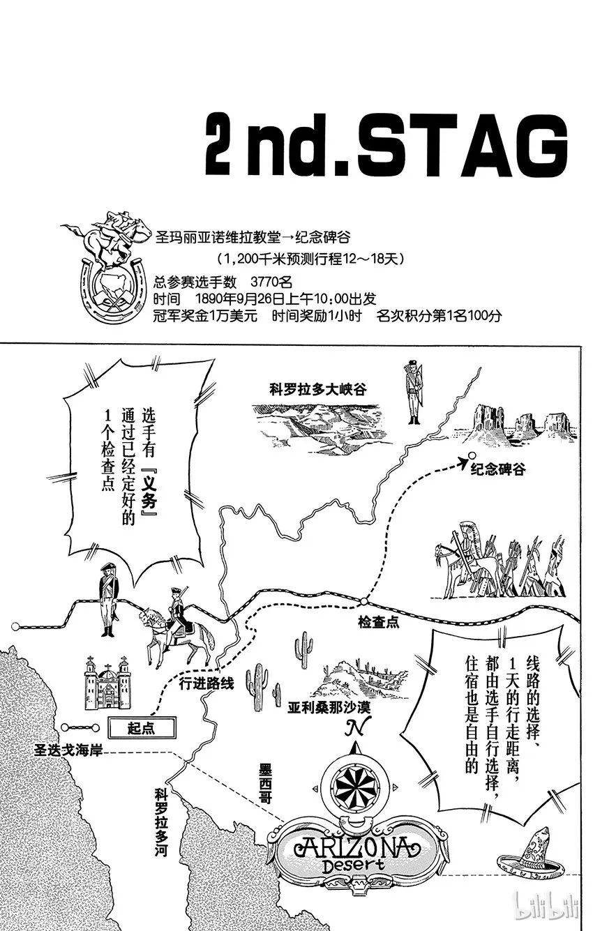 013 保安官对曼登·提姆的委托 第17页