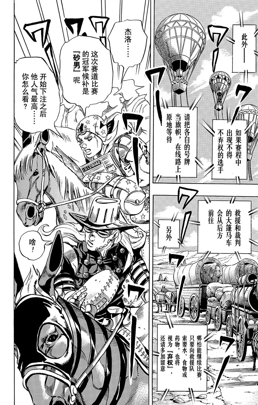 013 保安官对曼登·提姆的委托 第18页