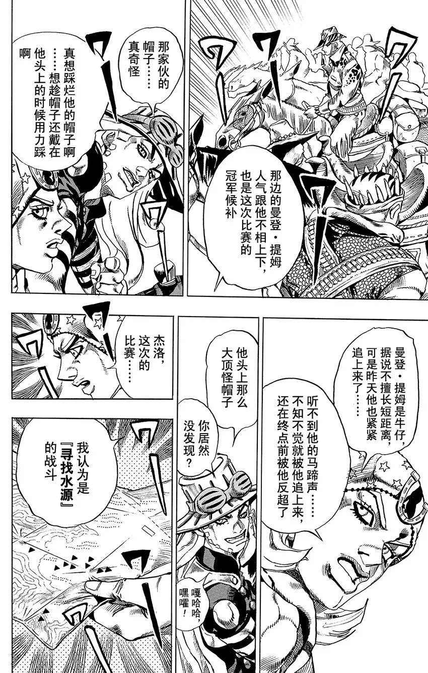 013 保安官对曼登·提姆的委托 第20页