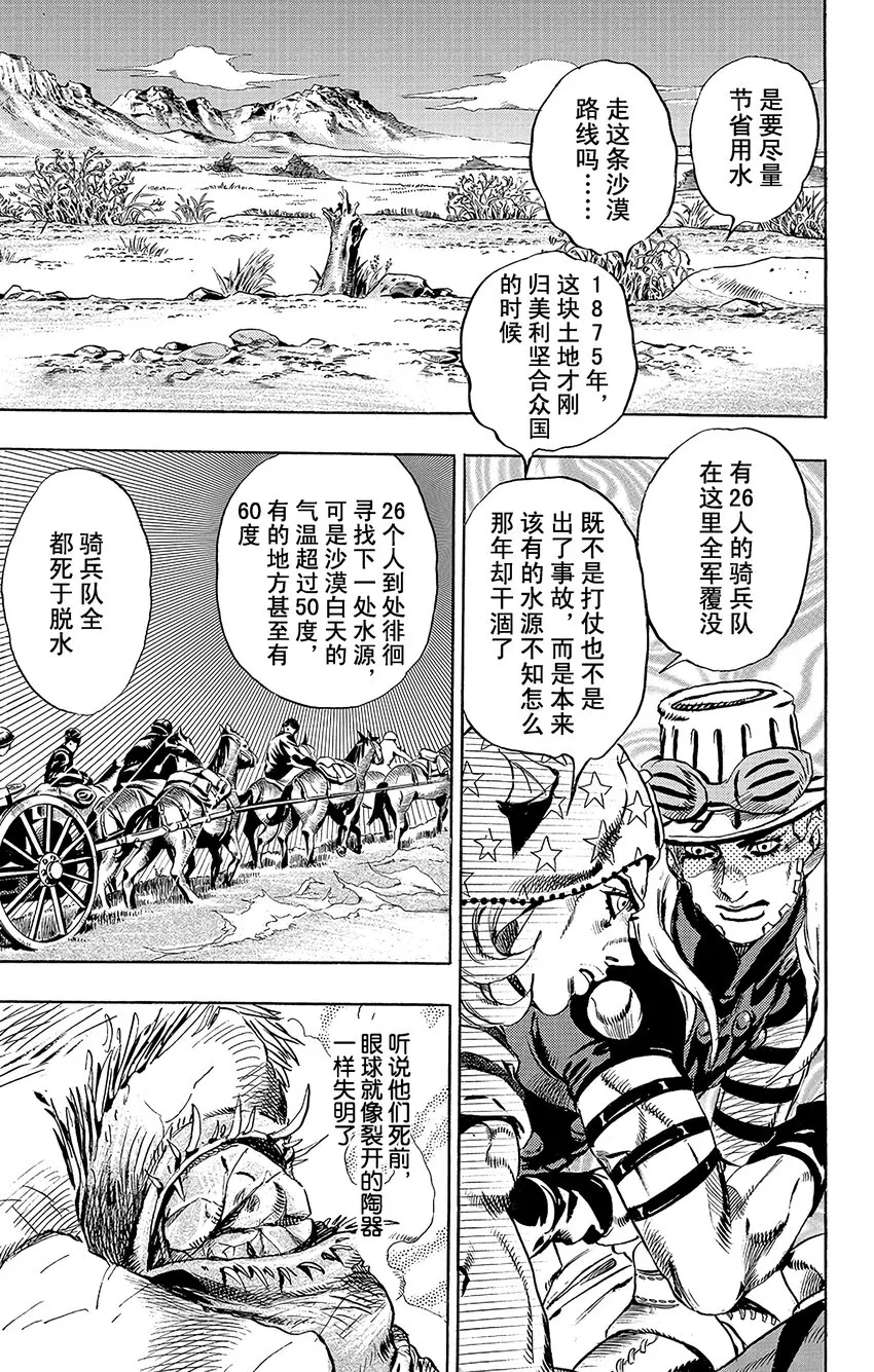 013 保安官对曼登·提姆的委托 第21页