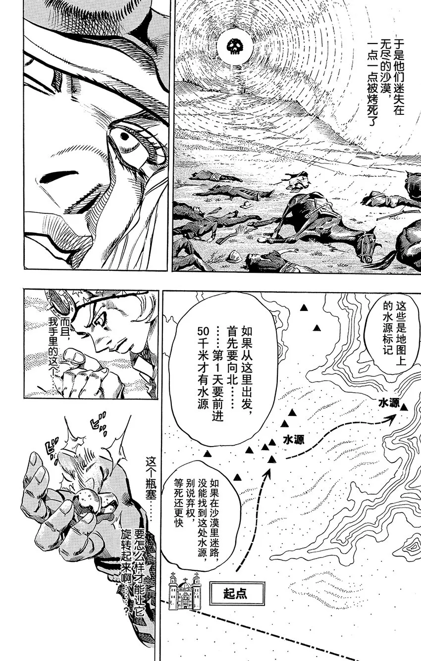 013 保安官对曼登·提姆的委托 第22页