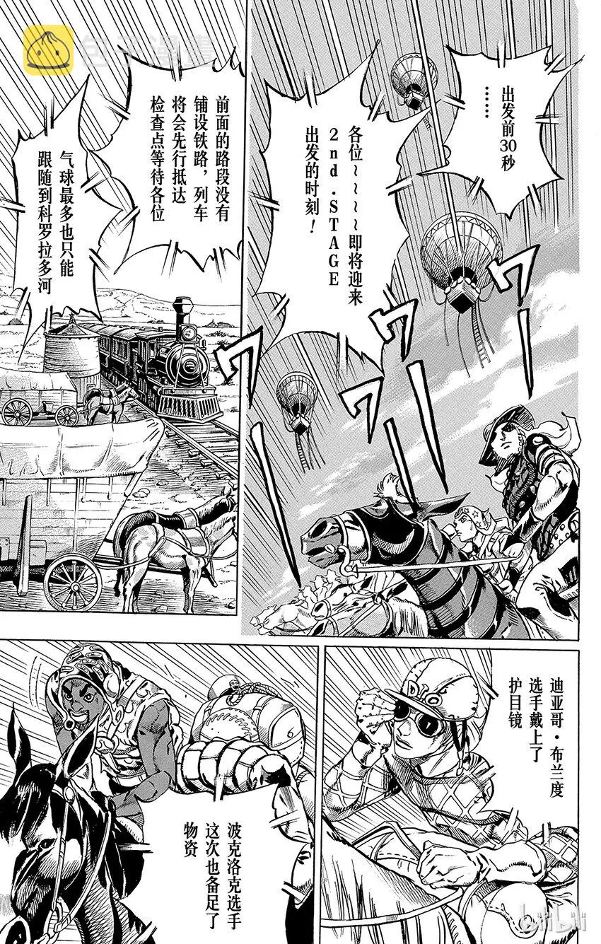 013 保安官对曼登·提姆的委托 第23页