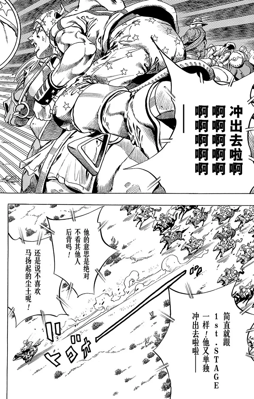 013 保安官对曼登·提姆的委托 第26页