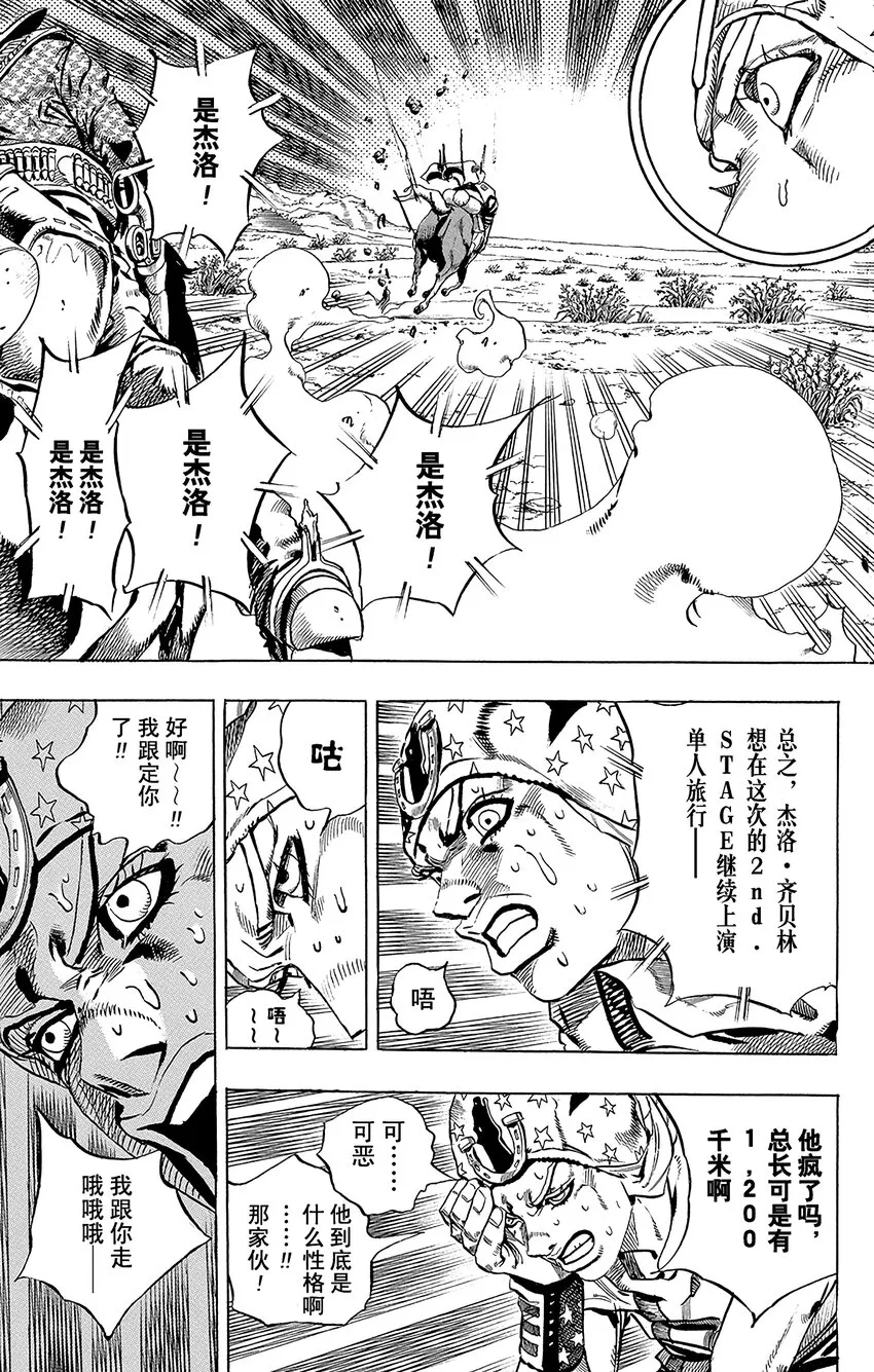 013 保安官对曼登·提姆的委托 第27页