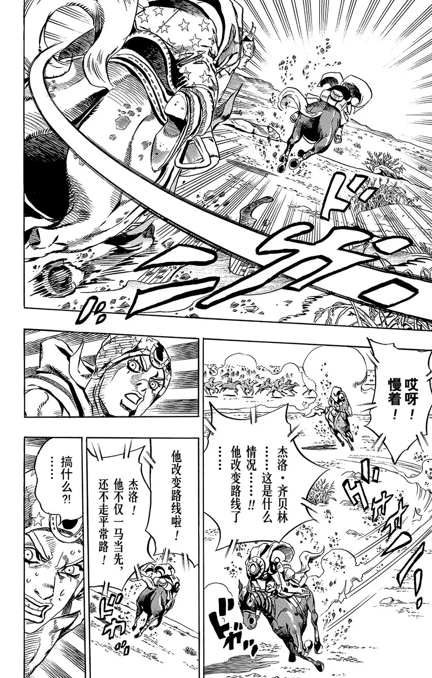 013 保安官对曼登·提姆的委托 第28页