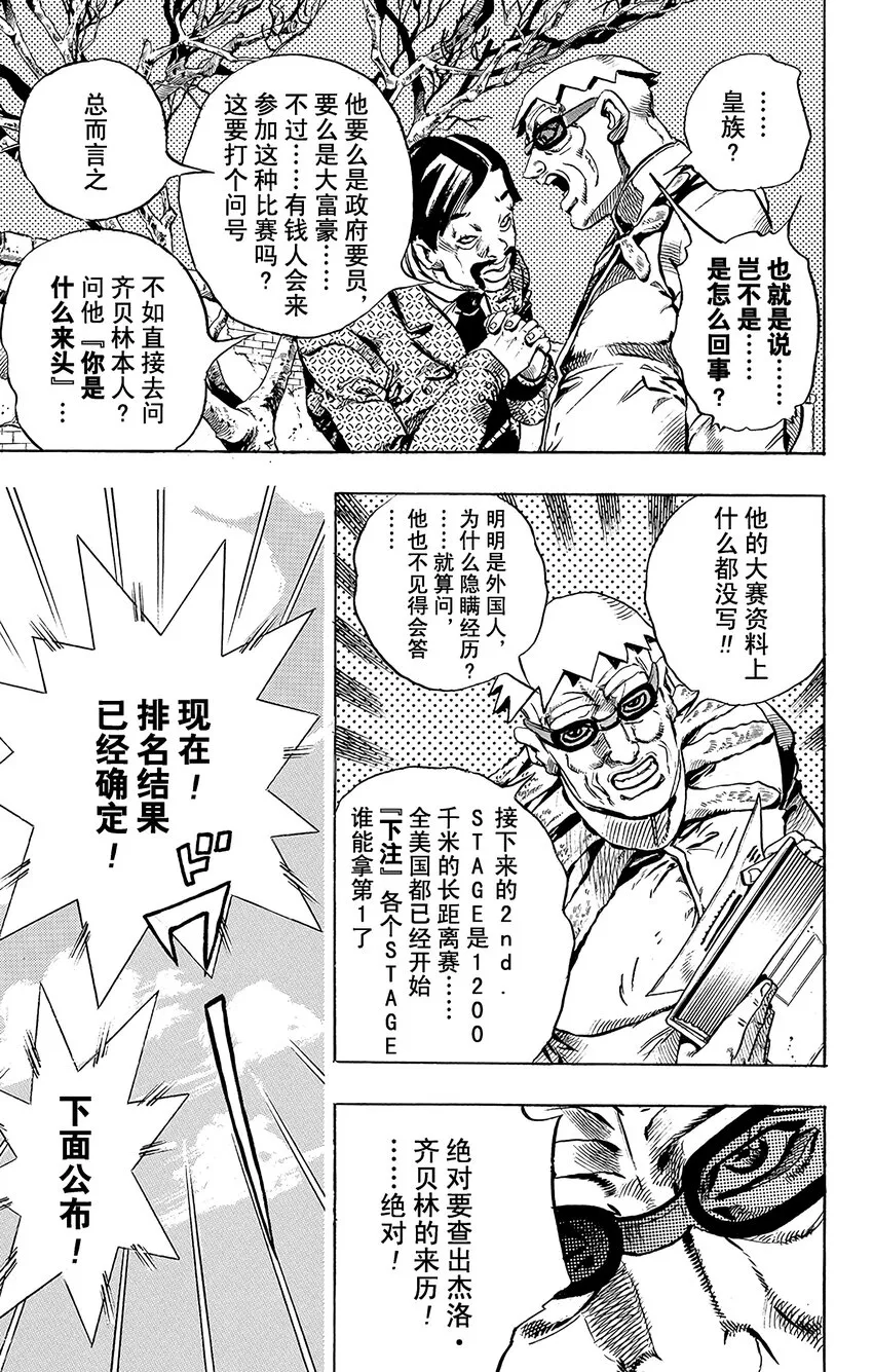 012 1st.STAGE 冠军无效 第12页