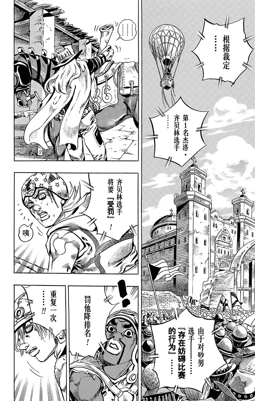 012 1st.STAGE 冠军无效 第13页