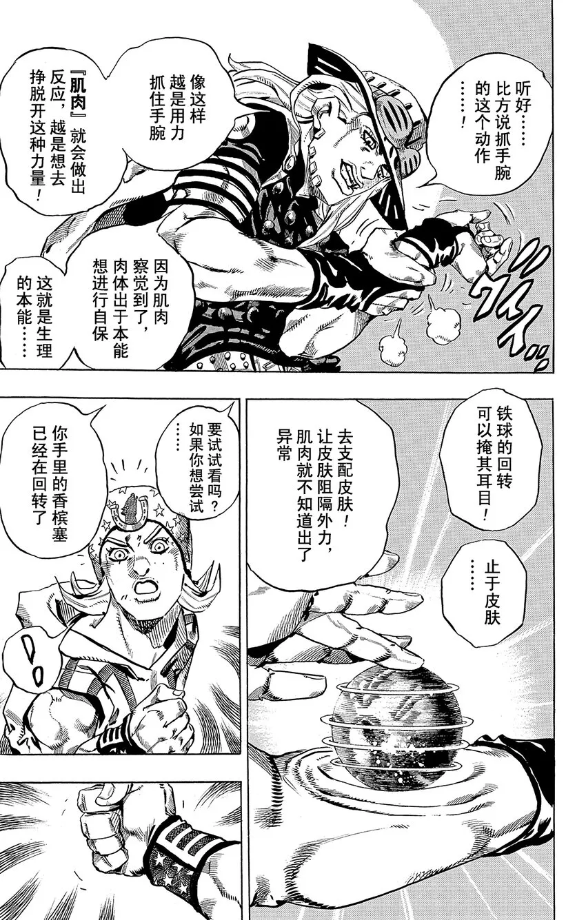 012 1st.STAGE 冠军无效 第26页