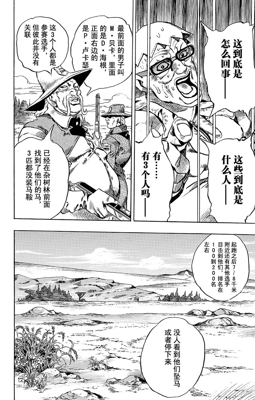 012 1st.STAGE 冠军无效 第37页