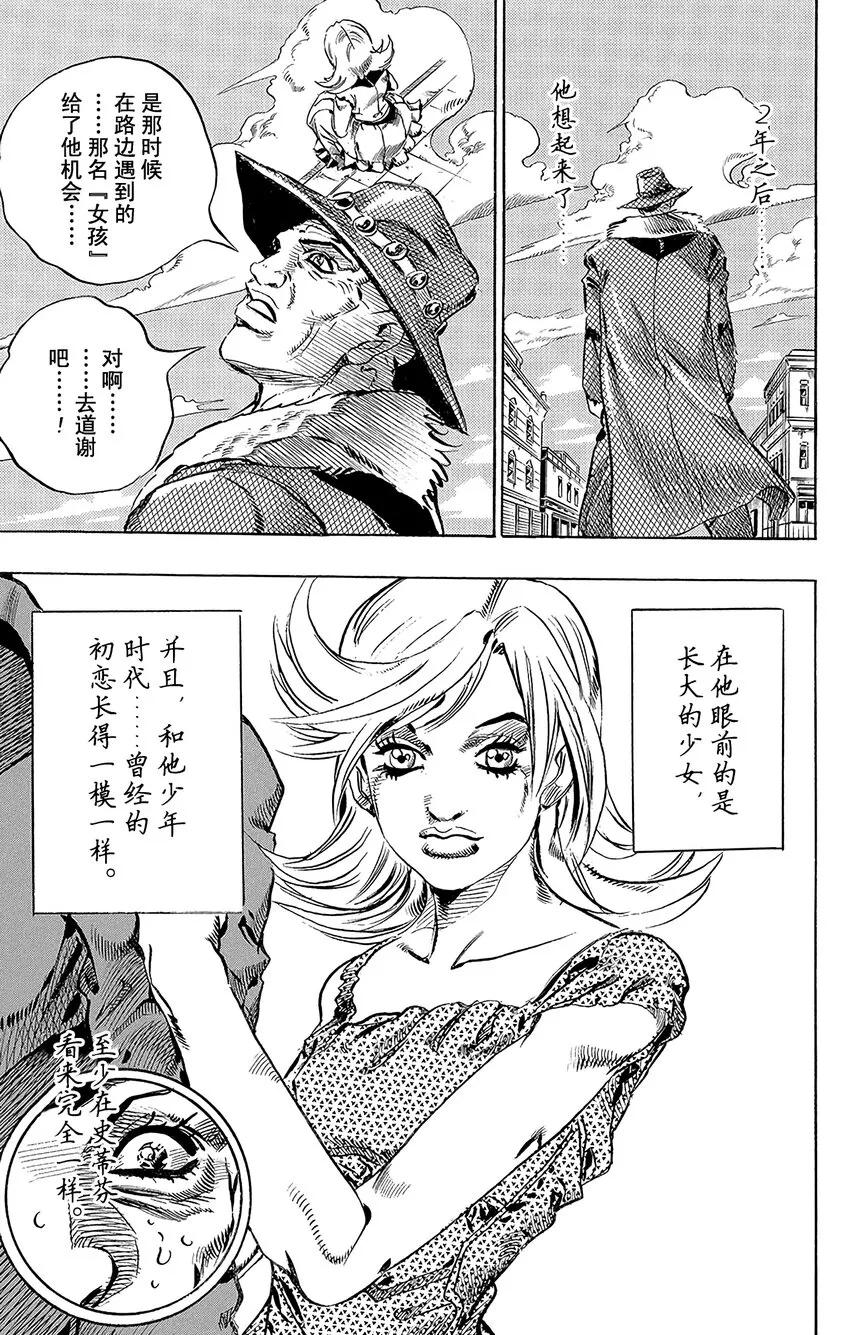 番外篇 番外篇 STEEL BALL RUN举办原委 第8页